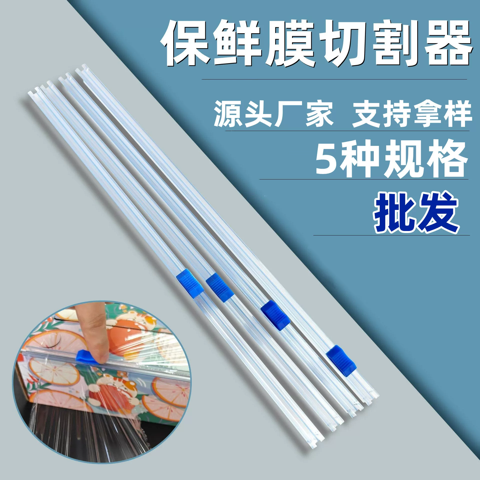 保鲜膜刀条切割器塑料切割盒切割条插入式滑刀分切器家用简装切割