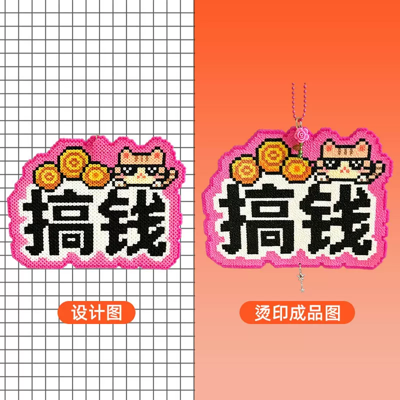 新款文字创意拼豆成品定制背包挂件钥匙扣冰箱贴拼豆材料包DIY