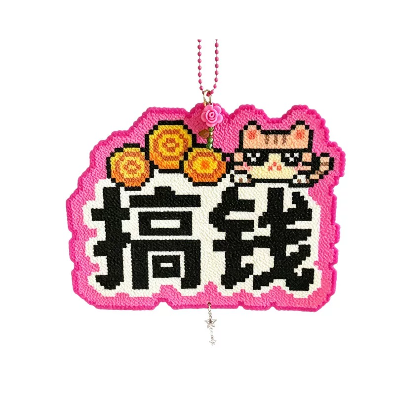 新款文字创意拼豆成品定制背包挂件钥匙扣冰箱贴拼豆材料包DIY
