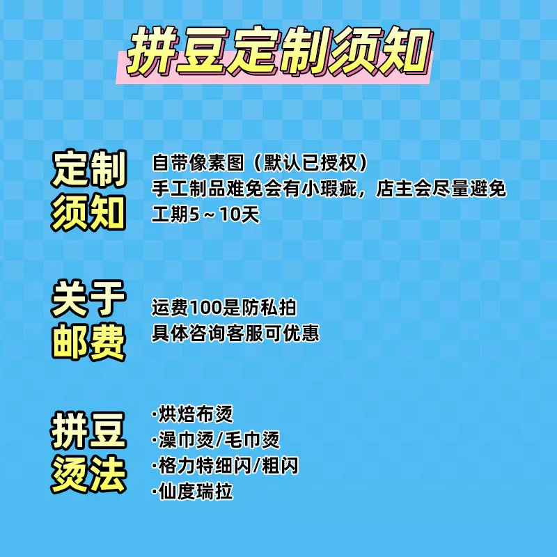 新款文字创意拼豆成品定制背包挂件钥匙扣冰箱贴拼豆材料包DIY