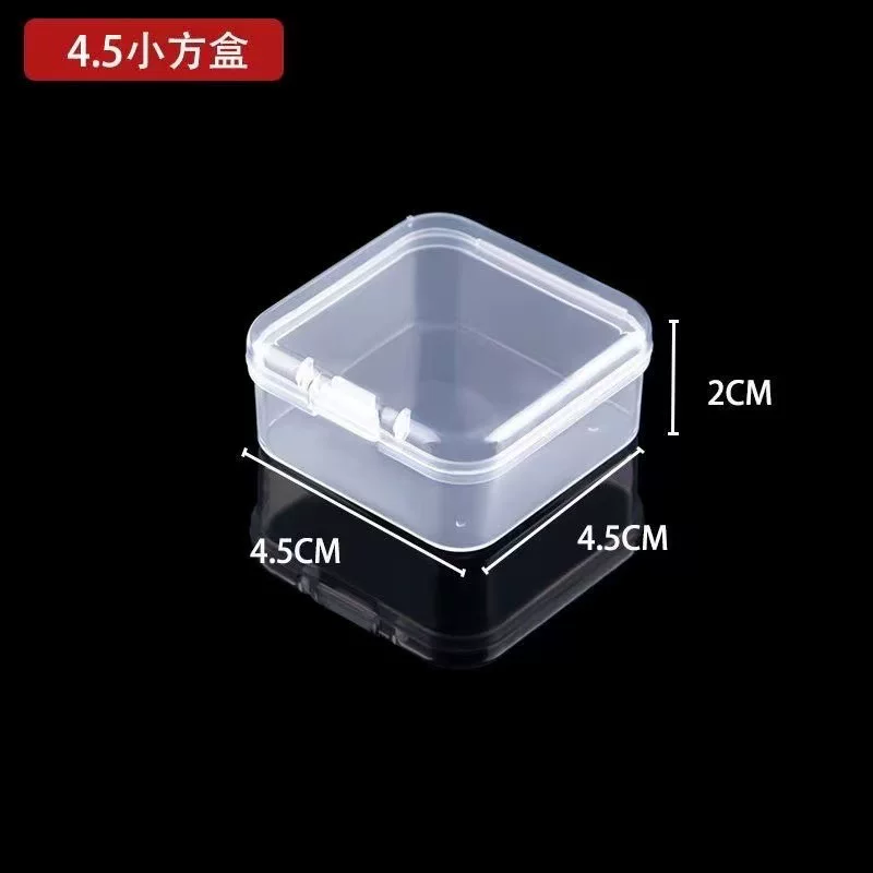 5.5收纳盒小盒分装透明拼豆配件拼豆正方形饰品收纳盒便携珠子盒