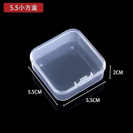 5.5收纳盒小盒分装透明拼豆配件拼豆正方形饰品收纳盒便携珠子盒