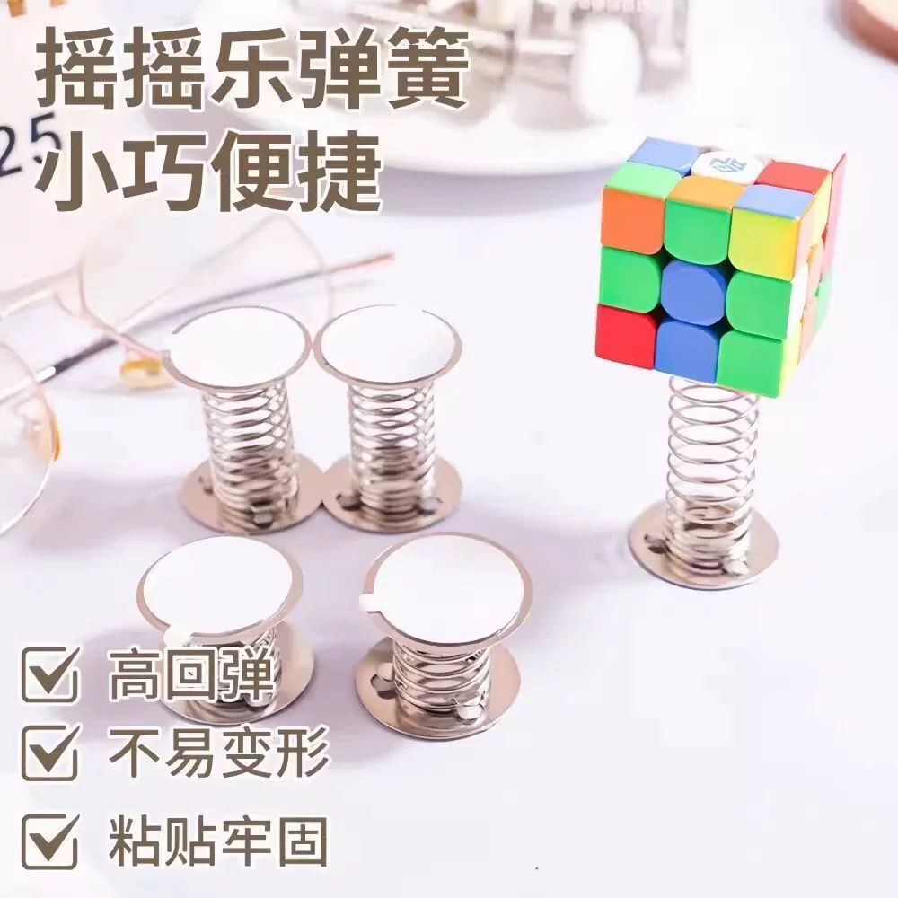 DIY拼豆摇摇乐摆件不干胶弹簧底座摇摆双面弹簧底座摆件潮玩工具