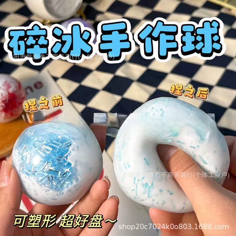 绝美碎冰冰奶油冰条手作彩带解压球捏捏乐挤压发泄球玩具工厂批发