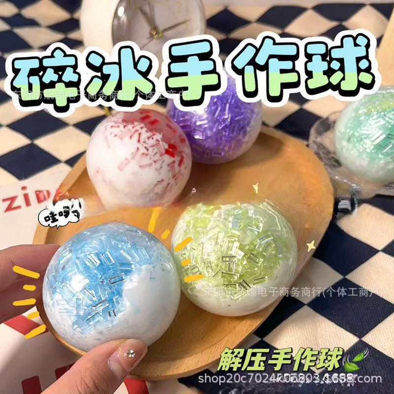 绝美碎冰冰奶油冰条手作彩带解压球捏捏乐挤压发泄球玩具工厂批发
