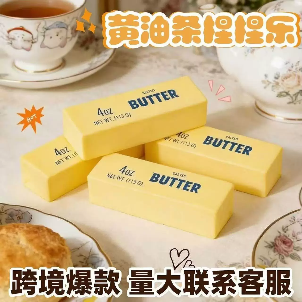 【工厂直销】跨境爆品高颜值黄油条捏捏乐慢回弹解压玩具创意玩具