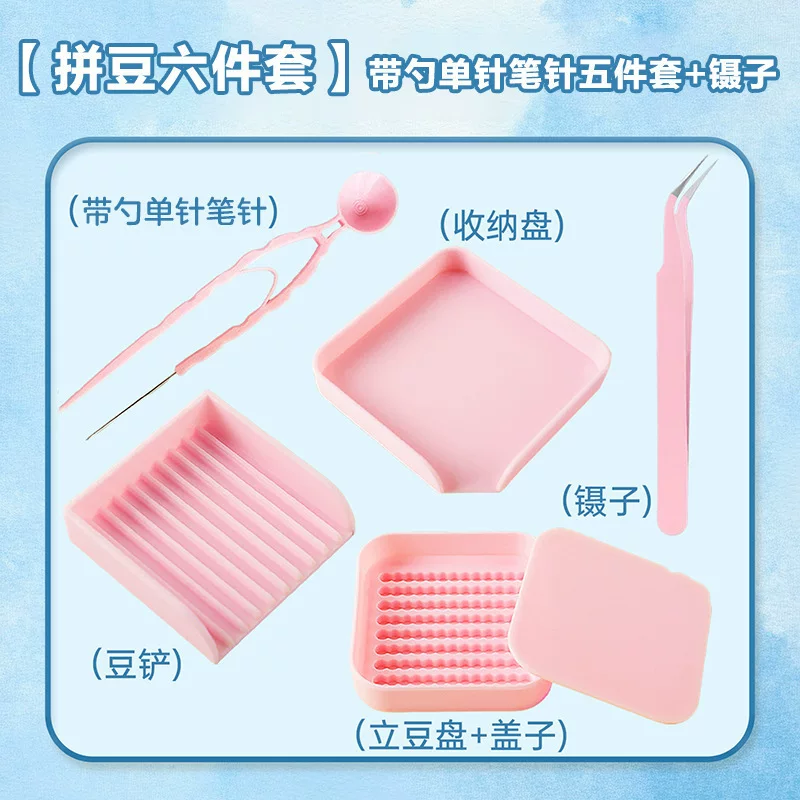 拼豆豆手工diy材料包全套立体融合MARD色号套装工具熨烫纸补充包