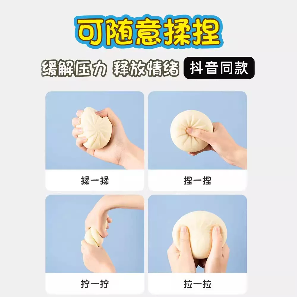 大肉包子玩具解压软仿真假捏捏乐减压神器小蒸笼模型硅胶手捏发泄