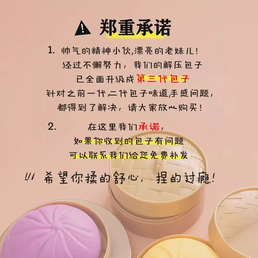 大肉包子玩具解压软仿真假捏捏乐减压神器小蒸笼模型硅胶手捏发泄