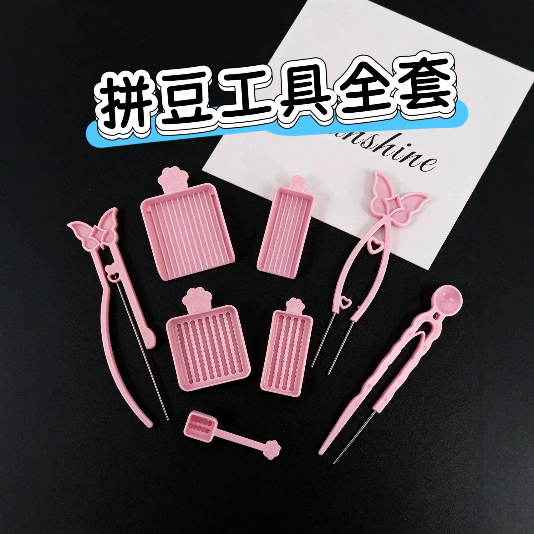 拼豆全套工具DIY套装豆针豆笔拼豆铲豆盒拼豆神器厂家直销
