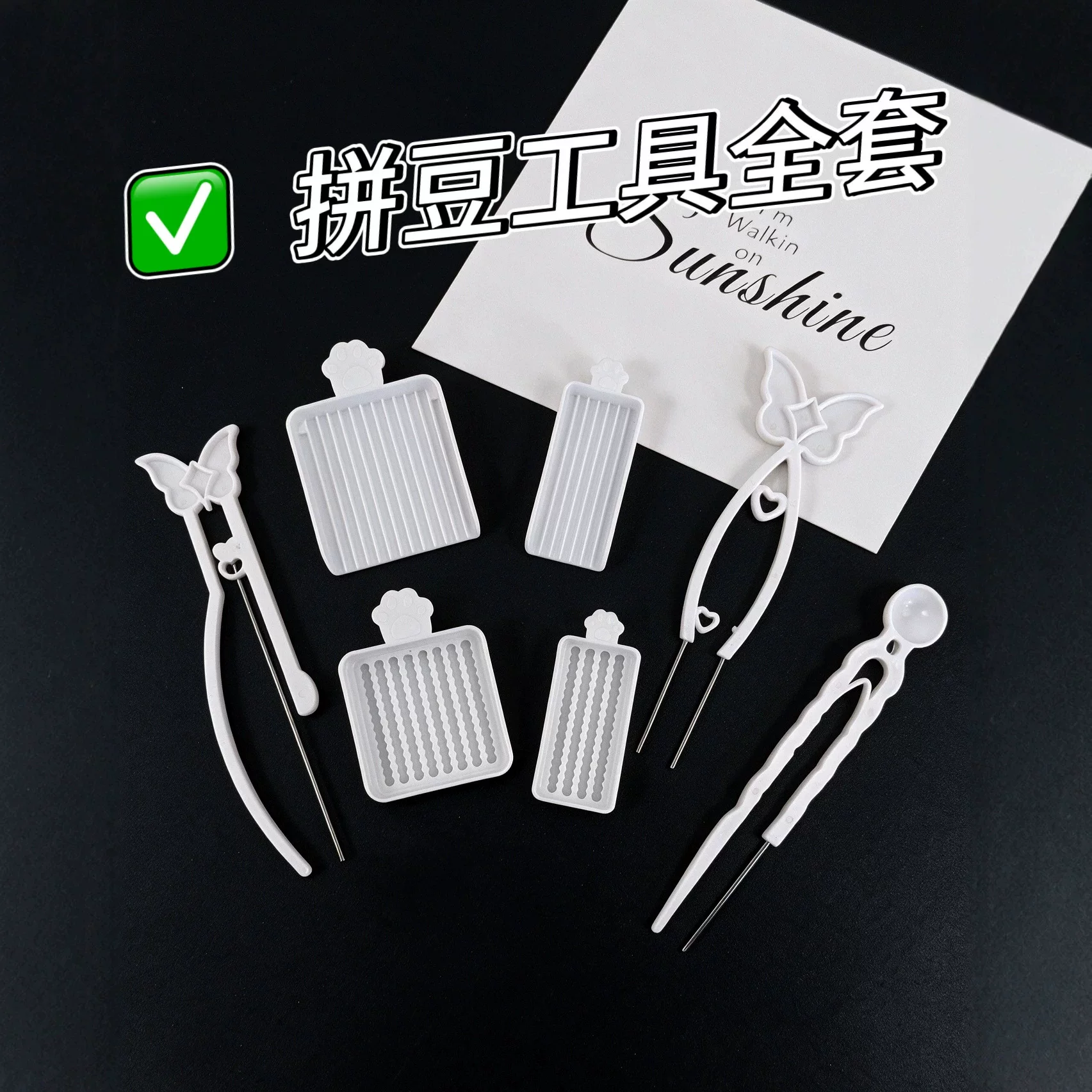 拼豆全套工具DIY套装豆针豆笔拼豆铲豆盒拼豆神器厂家直销
