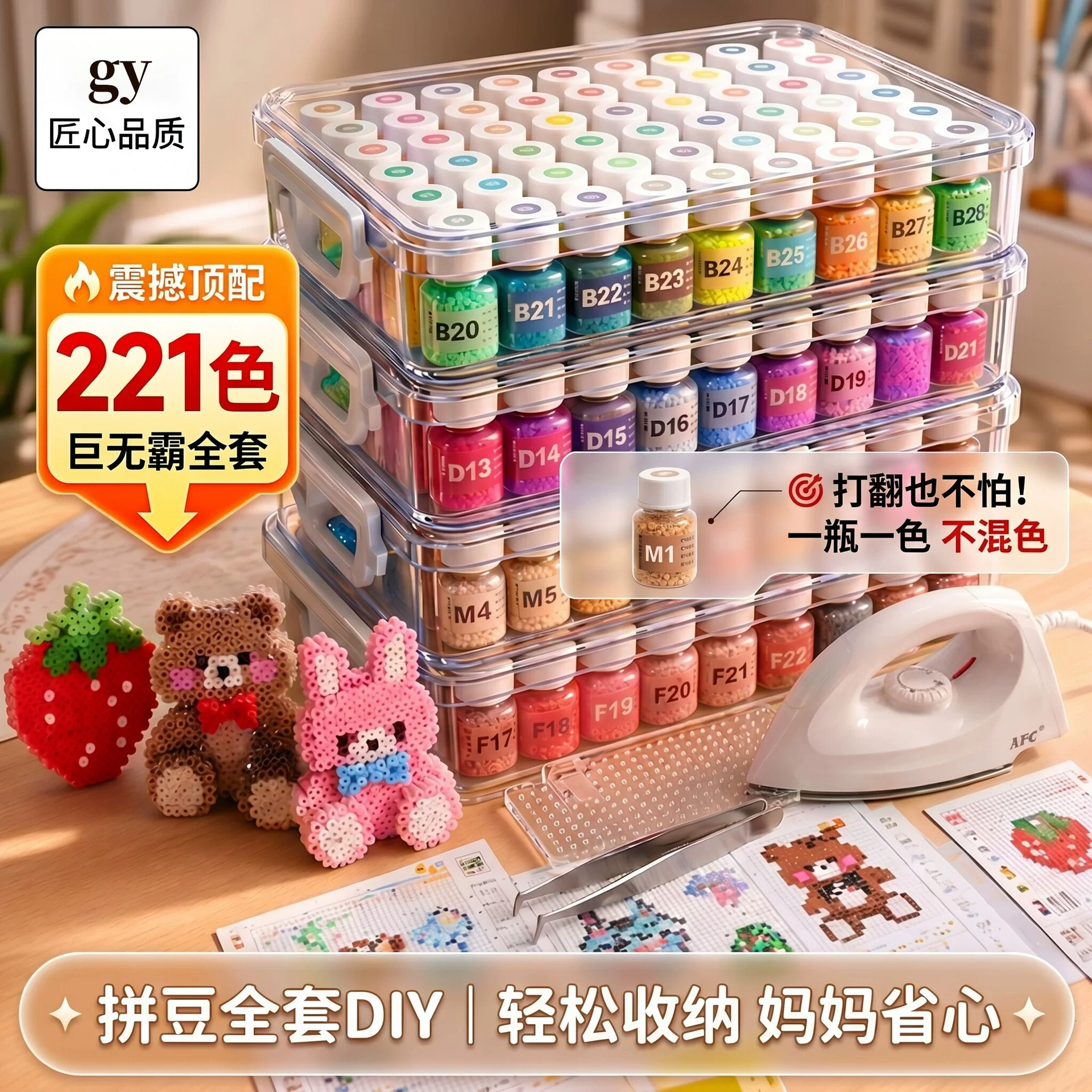 拼豆小方盒全套收纳盒拼豆手工透明盒防尘桌面大容量分装盒整理盒