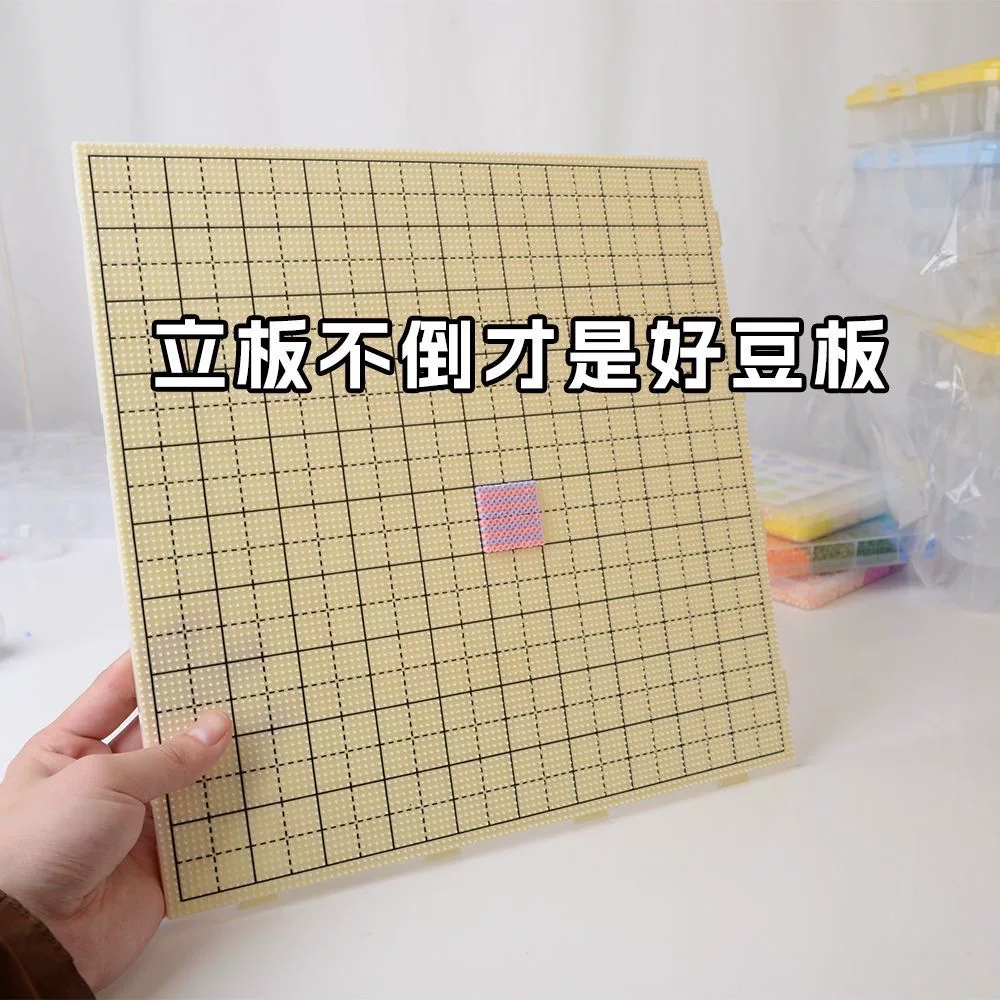 拼豆板28*28cm拼接长钉拼豆创作板104高钉豆板画线豆板刻度线底板