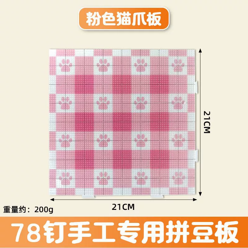 拼豆板28*28cm拼接长钉拼豆创作板104高钉豆板画线豆板刻度线底板