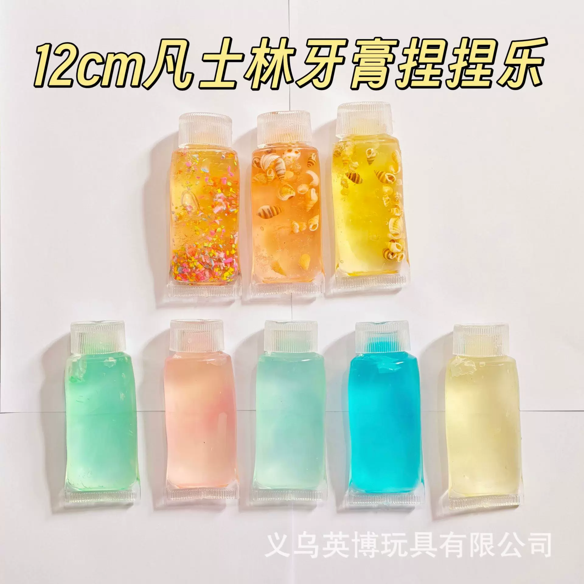 跨境凡士林牙膏捏捏乐可塑性解压慢回弹Toothpaste透明玩具批发