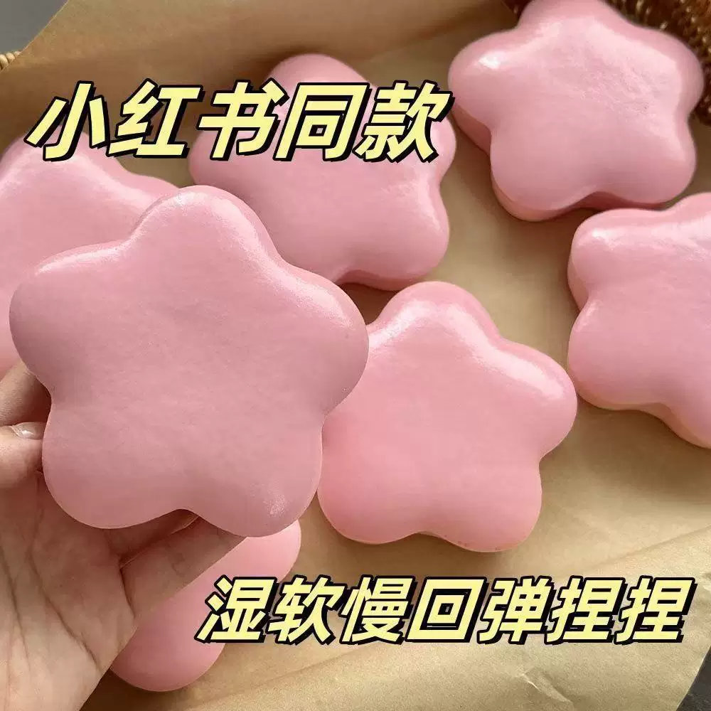 小红书同款慢回弹捏捏乐湿软吸手指解压玩具星星造型PU减压神器