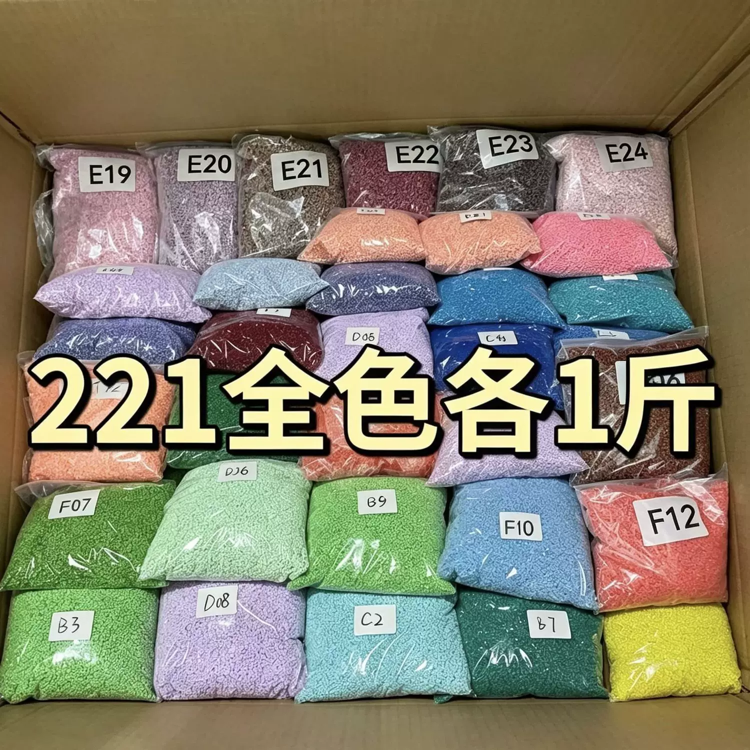 拼豆融合豆221色COCO同款mard大食量手工diy益智立体融合豆手工坊
