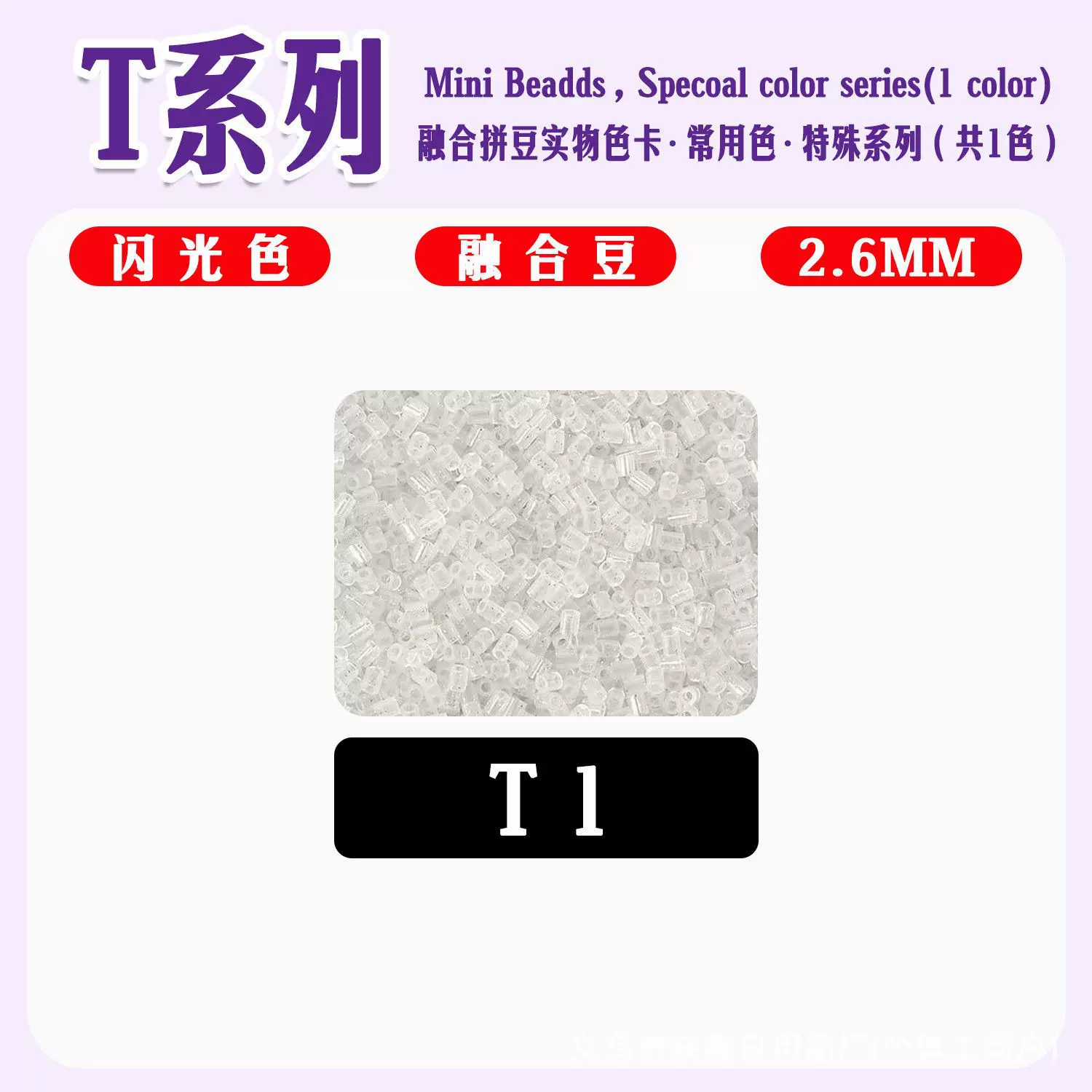 拼豆融合豆221色COCO同款mard大食量手工diy益智立体融合豆手工坊