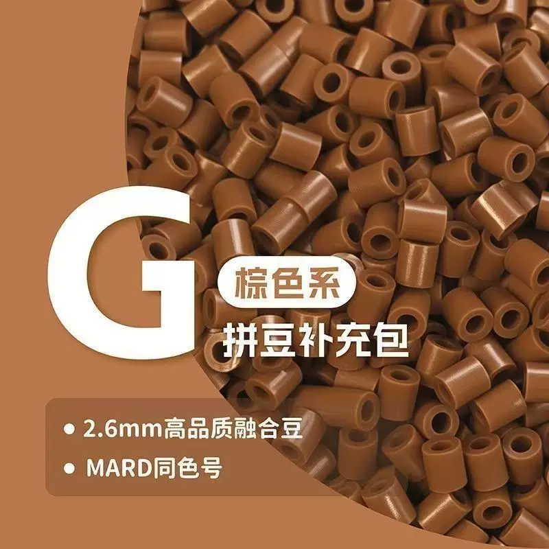拼豆融合豆221色COCO同款mard大食量手工diy益智立体融合豆手工坊