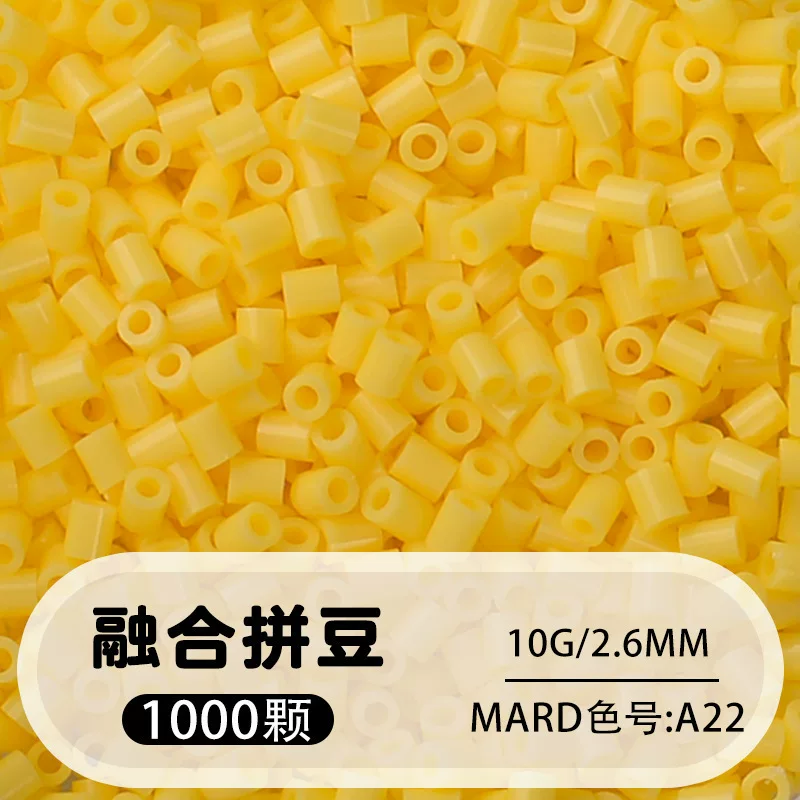 拼博士221色一斤装全色系2.6mm融合豆拼豆补充装MARD同款无毛刺