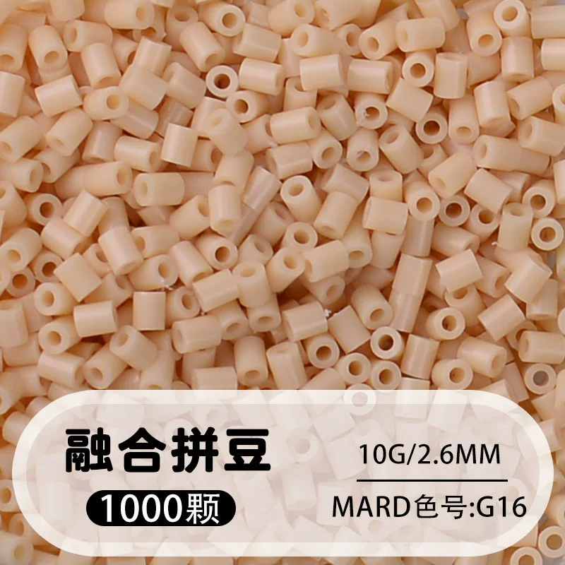 拼博士221色一斤装全色系2.6mm融合豆拼豆补充装MARD同款无毛刺