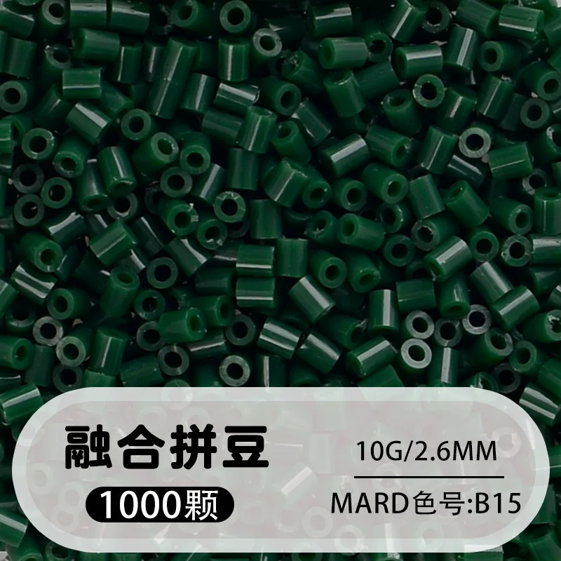 拼博士221色一斤装全色系2.6mm融合豆拼豆补充装MARD同款无毛刺