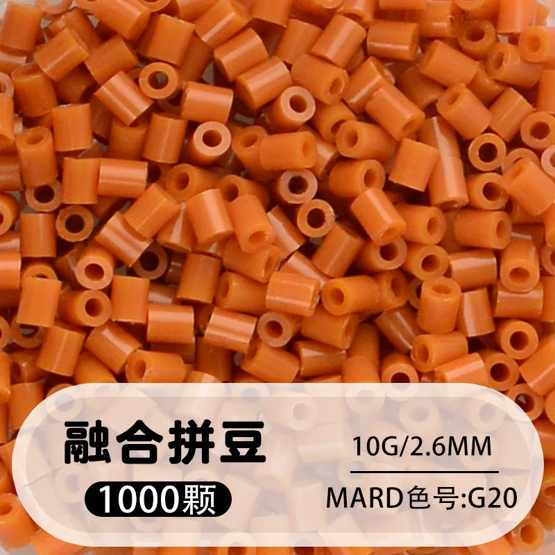 拼博士221色一斤装全色系2.6mm融合豆拼豆补充装MARD同款无毛刺