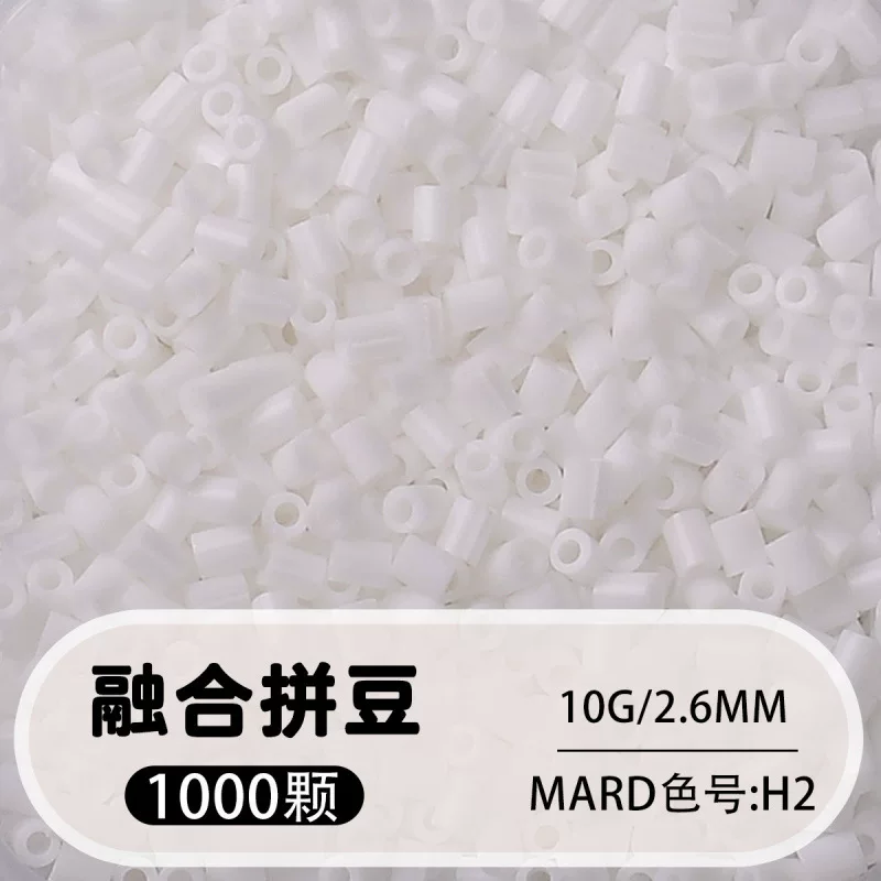 拼博士221色一斤装全色系2.6mm融合豆拼豆补充装MARD同款无毛刺