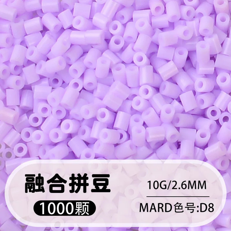 拼博士221色一斤装全色系2.6mm融合豆拼豆补充装MARD同款无毛刺