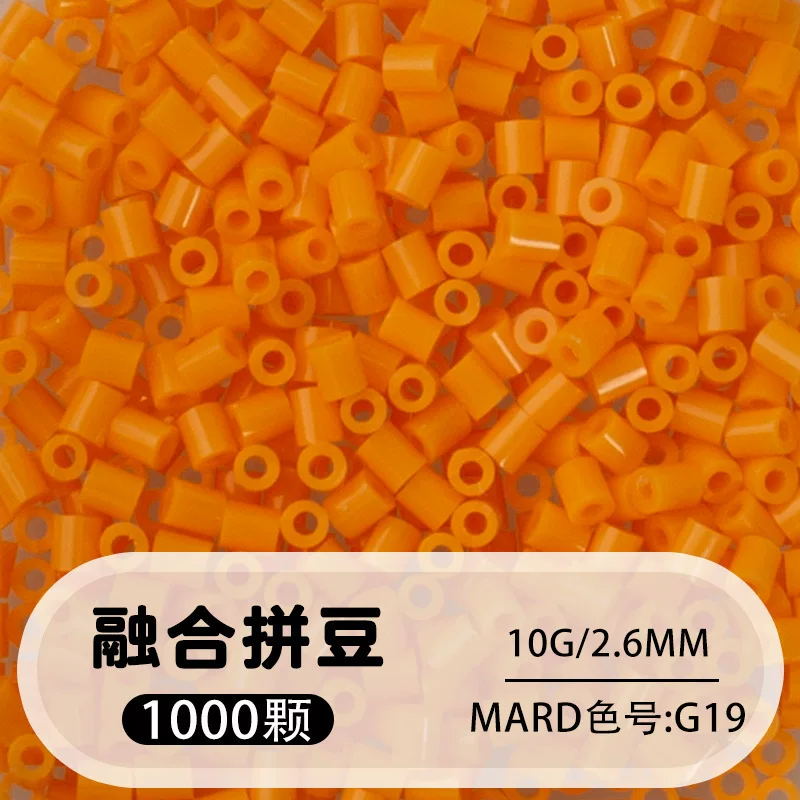 拼博士221色一斤装全色系2.6mm融合豆拼豆补充装MARD同款无毛刺