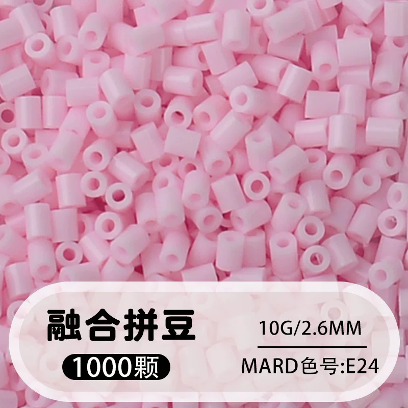 拼博士221色一斤装全色系2.6mm融合豆拼豆补充装MARD同款无毛刺