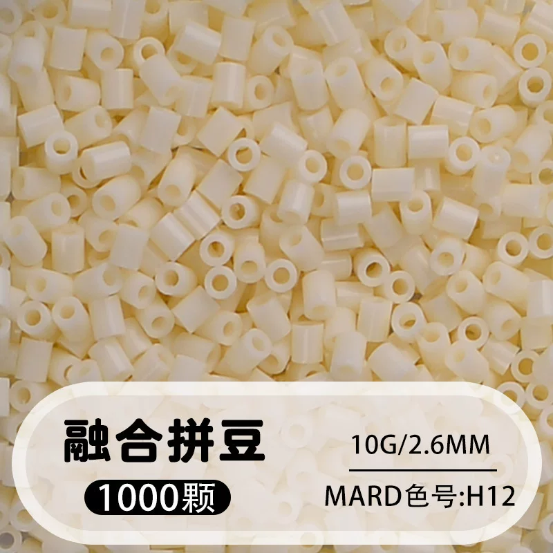 拼博士221色一斤装全色系2.6mm融合豆拼豆补充装MARD同款无毛刺