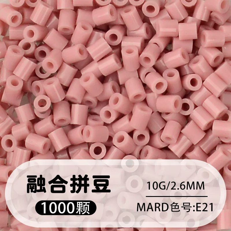 拼博士221色一斤装全色系2.6mm融合豆拼豆补充装MARD同款无毛刺