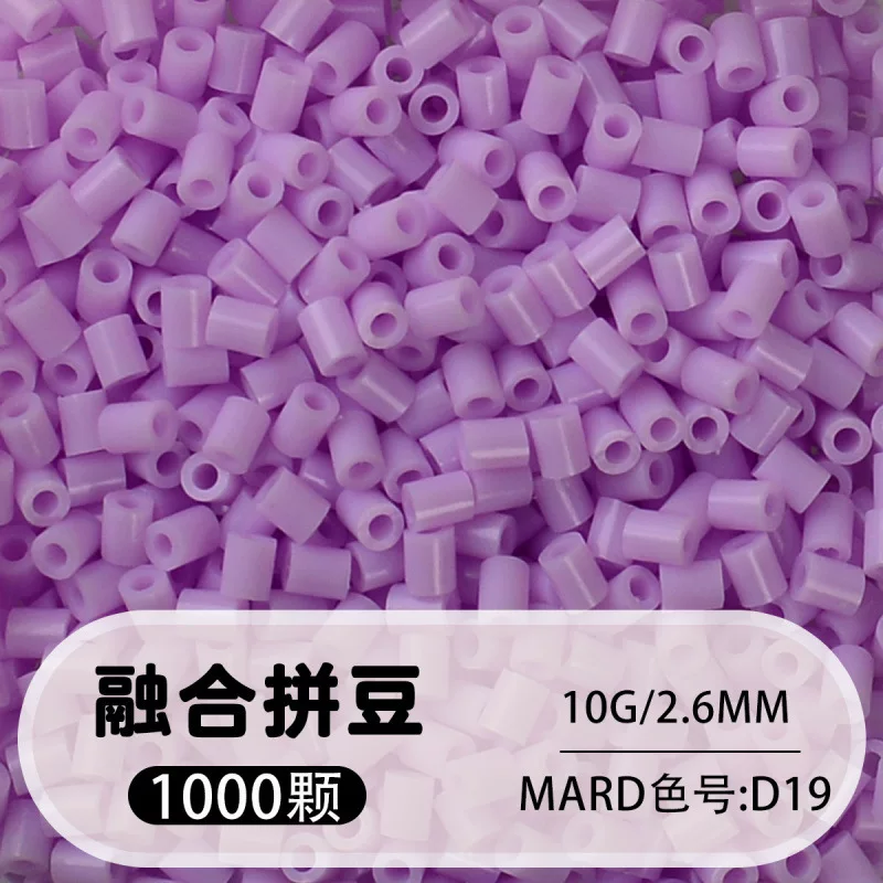 拼博士221色一斤装全色系2.6mm融合豆拼豆补充装MARD同款无毛刺