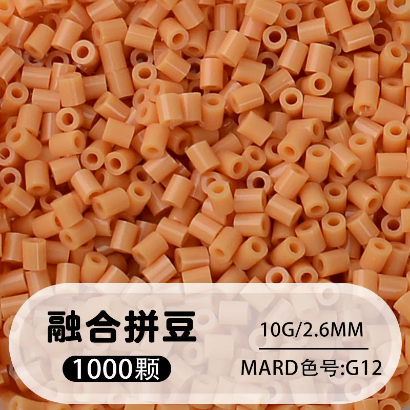 拼博士221色一斤装全色系2.6mm融合豆拼豆补充装MARD同款无毛刺