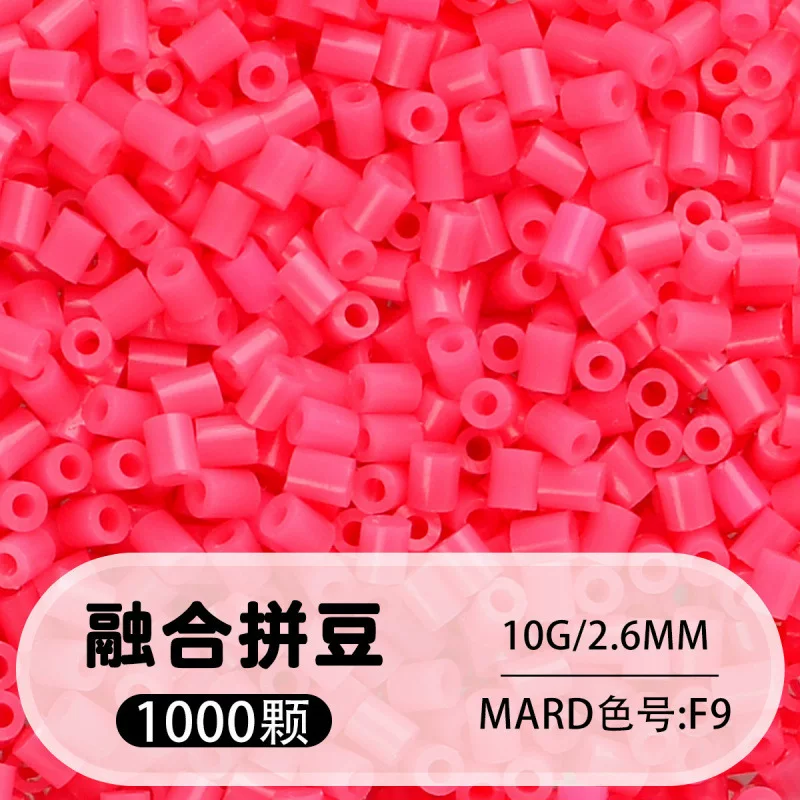 拼博士221色一斤装全色系2.6mm融合豆拼豆补充装MARD同款无毛刺