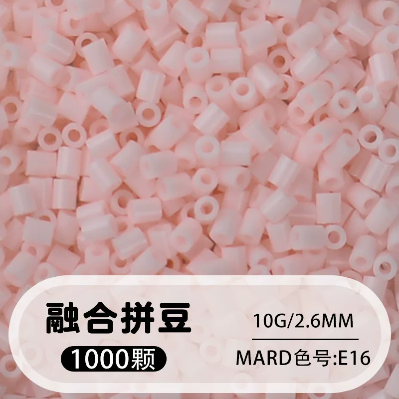 拼博士221色一斤装全色系2.6mm融合豆拼豆补充装MARD同款无毛刺