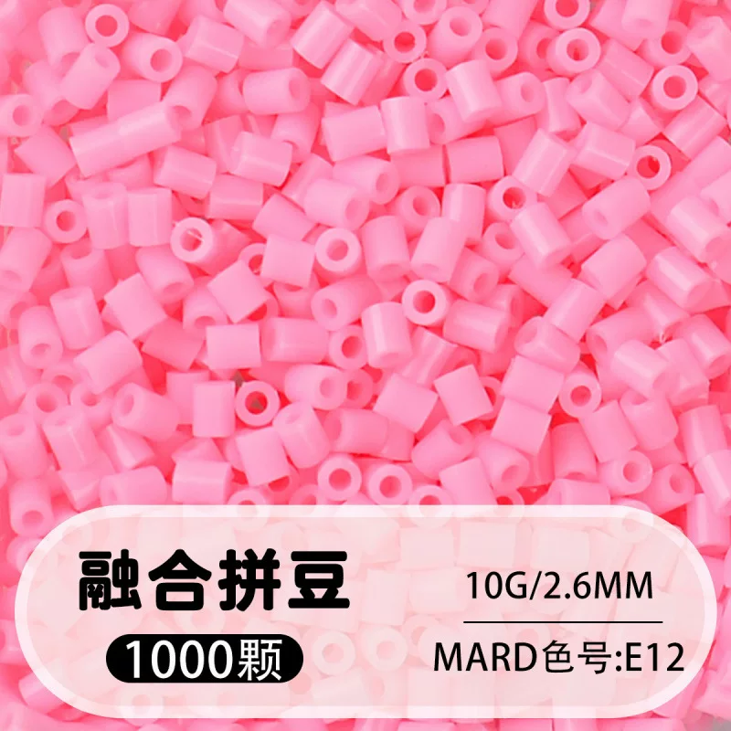 拼博士221色一斤装全色系2.6mm融合豆拼豆补充装MARD同款无毛刺