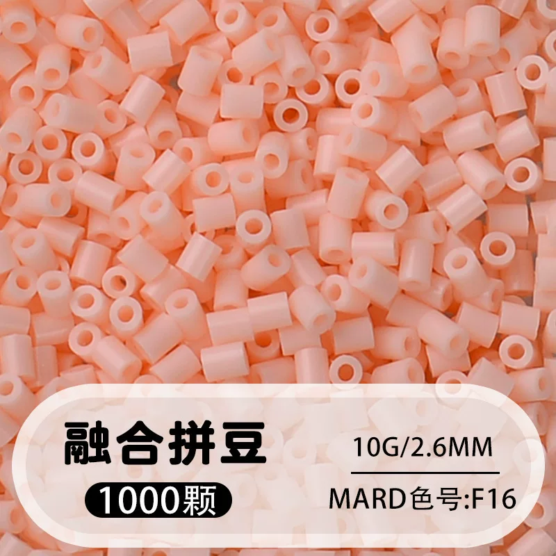 拼博士221色一斤装全色系2.6mm融合豆拼豆补充装MARD同款无毛刺