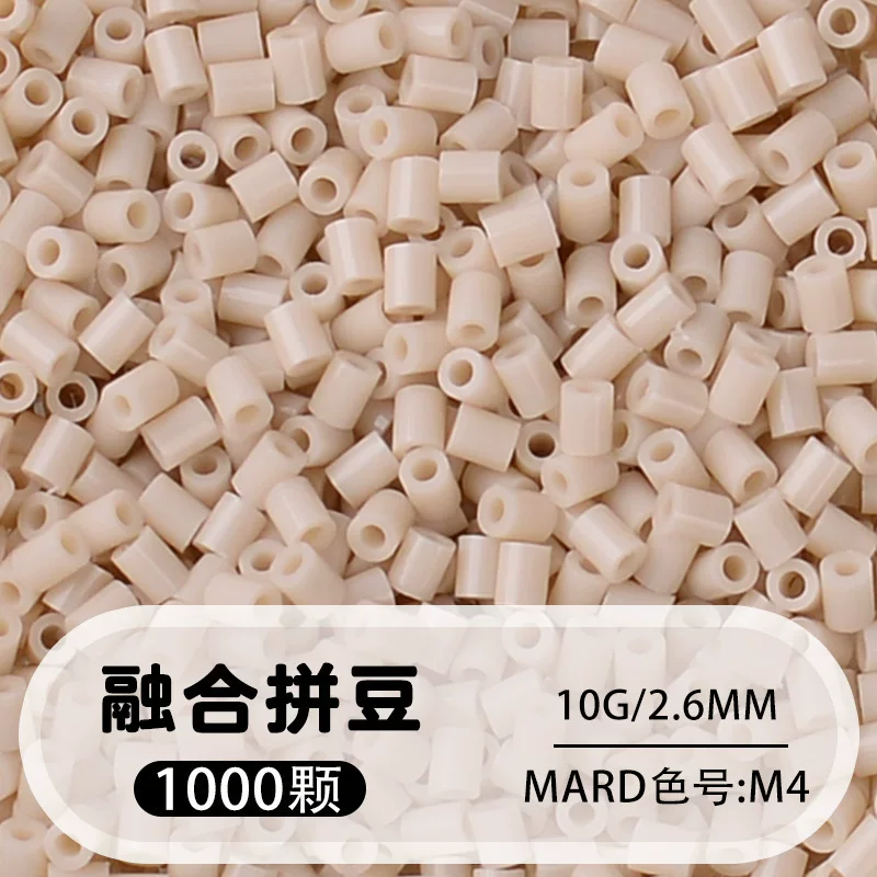 拼博士221色一斤装全色系2.6mm融合豆拼豆补充装MARD同款无毛刺