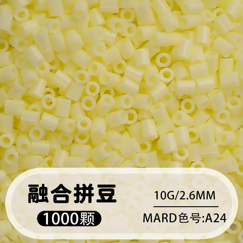 拼博士221色一斤装全色系2.6mm融合豆拼豆补充装MARD同款无毛刺