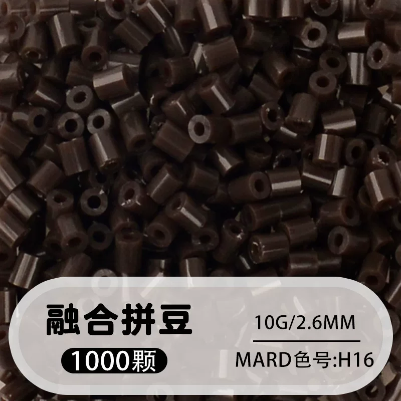 拼博士221色一斤装全色系2.6mm融合豆拼豆补充装MARD同款无毛刺