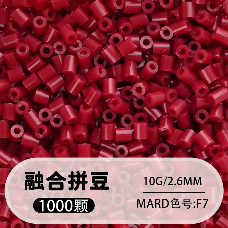 拼博士221色一斤装全色系2.6mm融合豆拼豆补充装MARD同款无毛刺