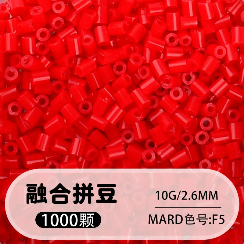 拼博士221色一斤装全色系2.6mm融合豆拼豆补充装MARD同款无毛刺