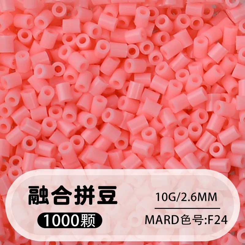 拼博士221色一斤装全色系2.6mm融合豆拼豆补充装MARD同款无毛刺