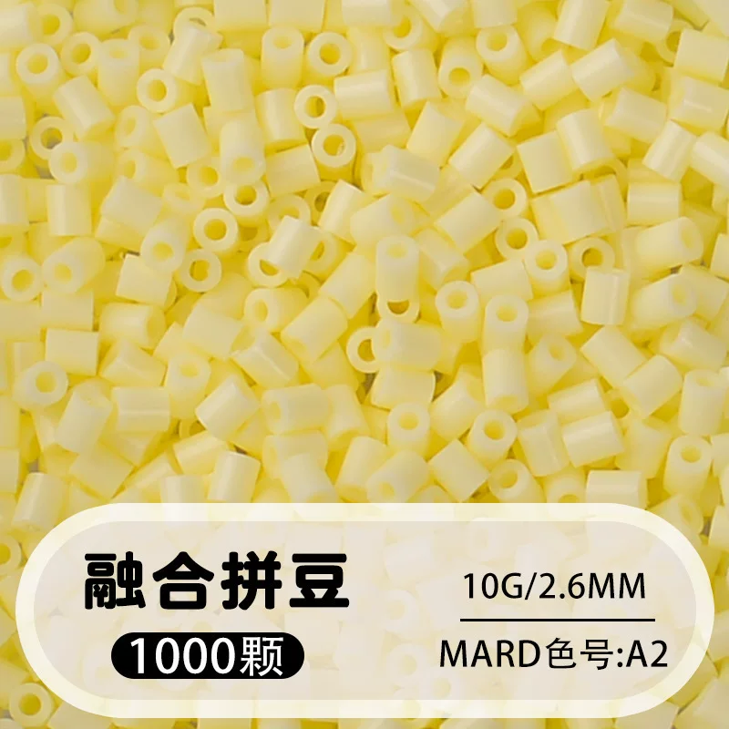 拼博士221色一斤装全色系2.6mm融合豆拼豆补充装MARD同款无毛刺