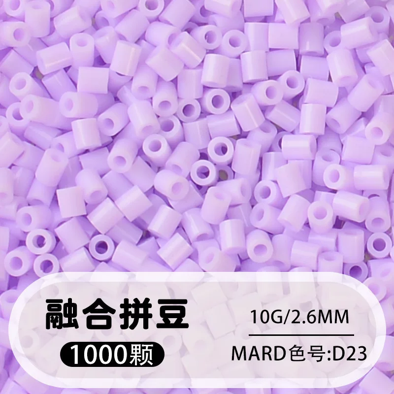 拼博士221色一斤装全色系2.6mm融合豆拼豆补充装MARD同款无毛刺