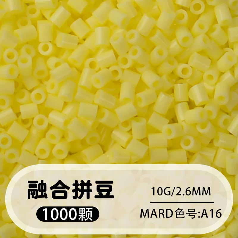 拼博士221色一斤装全色系2.6mm融合豆拼豆补充装MARD同款无毛刺