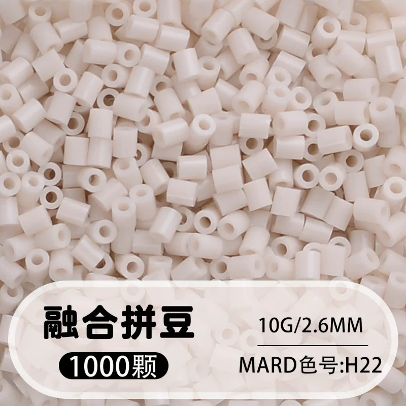 拼博士221色一斤装全色系2.6mm融合豆拼豆补充装MARD同款无毛刺