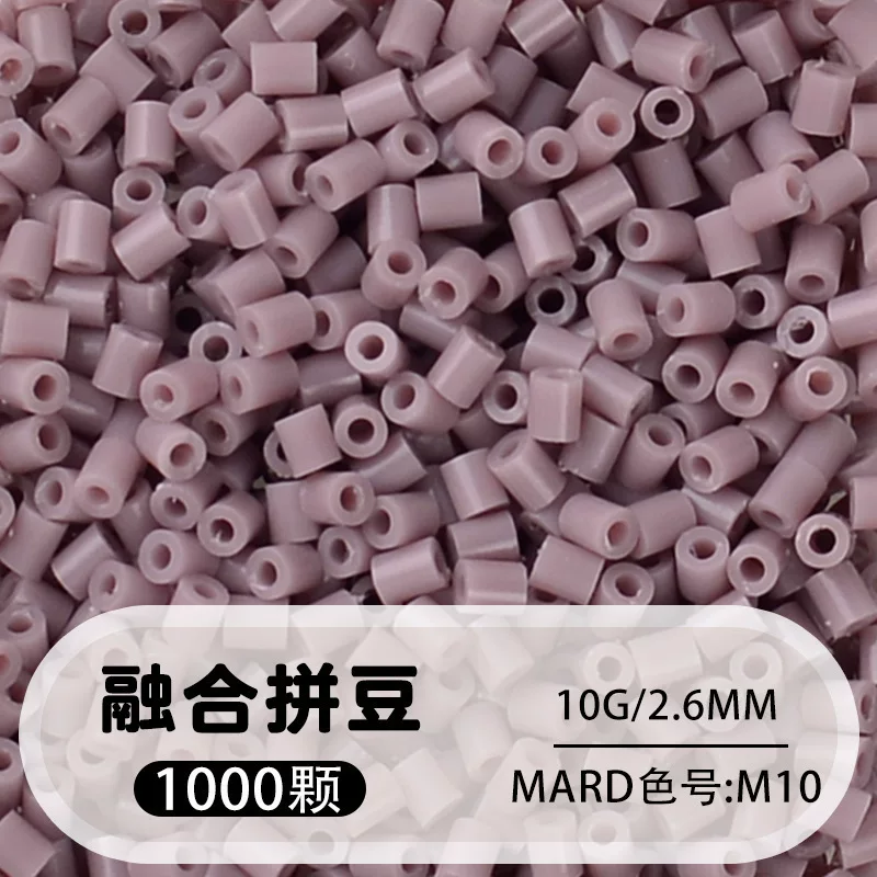 拼博士221色一斤装全色系2.6mm融合豆拼豆补充装MARD同款无毛刺